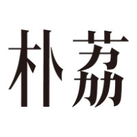 朴荔PRAYTY品牌LOGO
