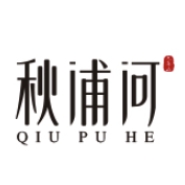 秋浦河QIU PU HE品牌LOGO