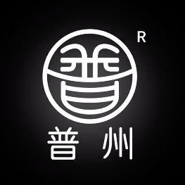 普州品牌LOGO