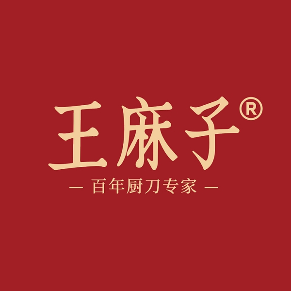 王麻子品牌LOGO