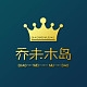 乔未木岛品牌LOGO