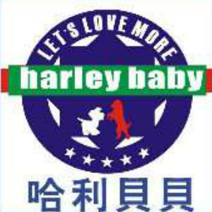 哈利贝贝Harley BABY品牌LOGO