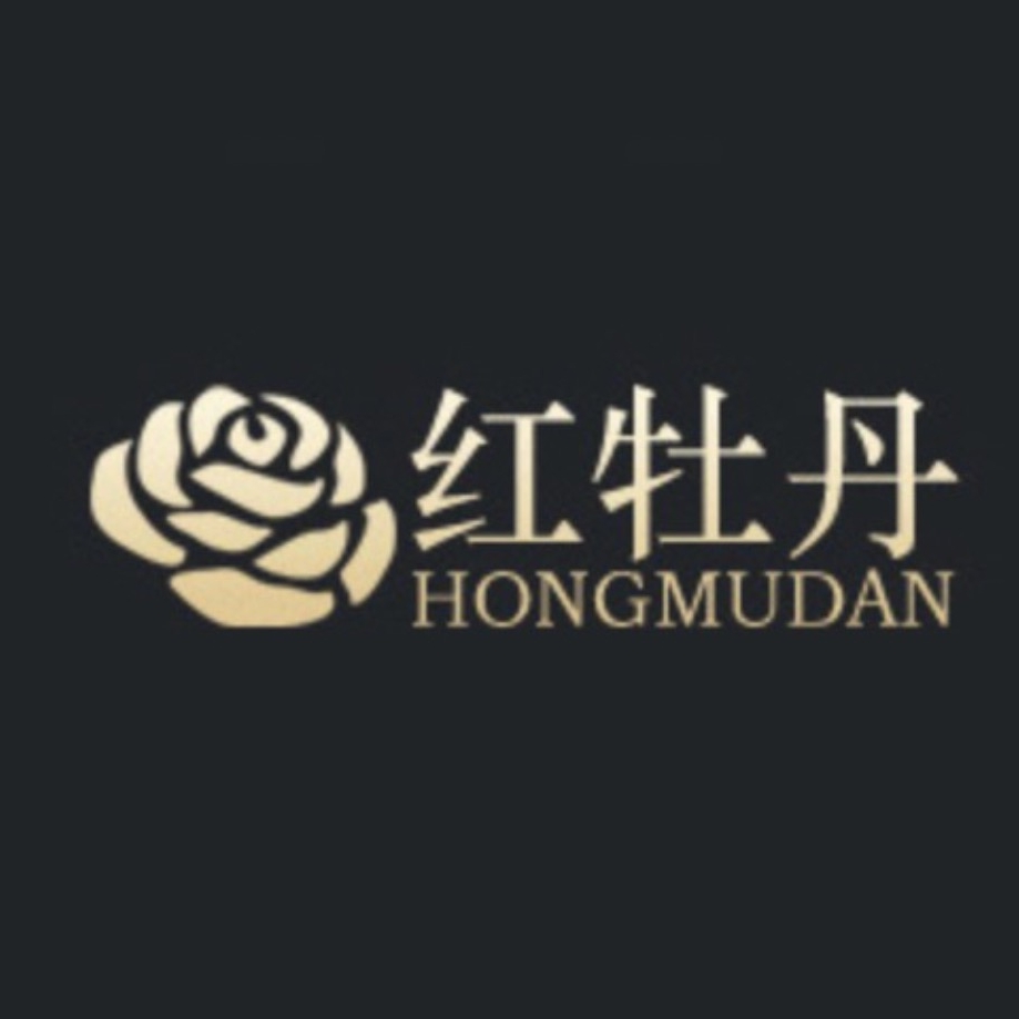 红牡丹HONGMUDAN品牌LOGO