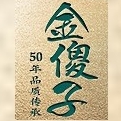 金傻子品牌LOGO