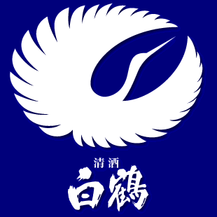 白鹤HAKUTSURU SAKE品牌LOGO