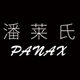 潘莱氏panax品牌LOGO