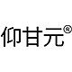 仰甘元品牌LOGO