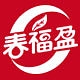 春福盈品牌LOGO
