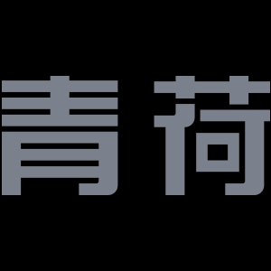 青荷品牌LOGO