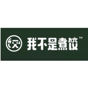 我不是煮饺品牌LOGO