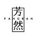 芳然FANGRAN品牌LOGO