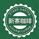 新寨xinzhaicoffee品牌LOGO