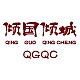 倾国倾城品牌LOGO
