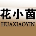 花小茵HUAXIAOYIN品牌LOGO