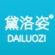 黛洛姿DAILUOZI品牌LOGO