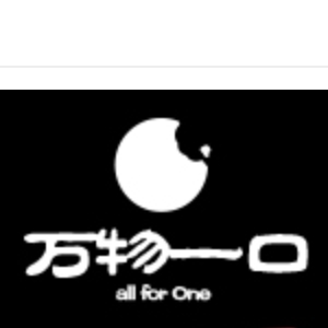万物一口品牌LOGO