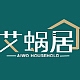 艾蜗居AIWO HOUSEHOLD品牌LOGO