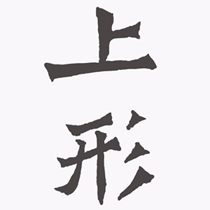 上形品牌LOGO