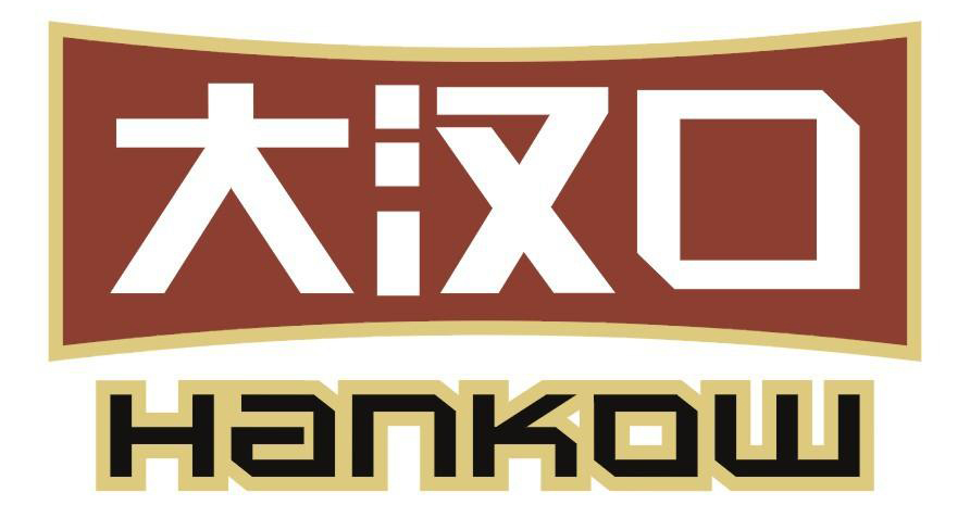 大汉口HANKOW品牌LOGO