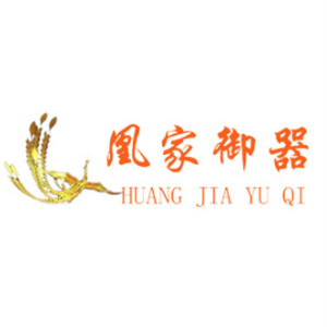 凰家御器HUANG JIA YU QI品牌LOGO