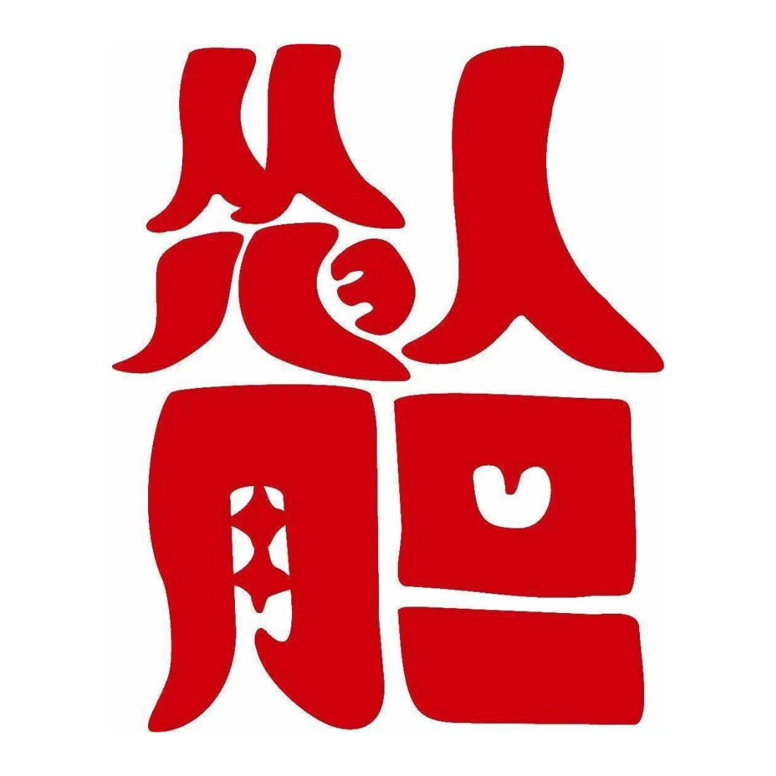 怂人胆品牌LOGO