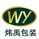 炜禹品牌LOGO
