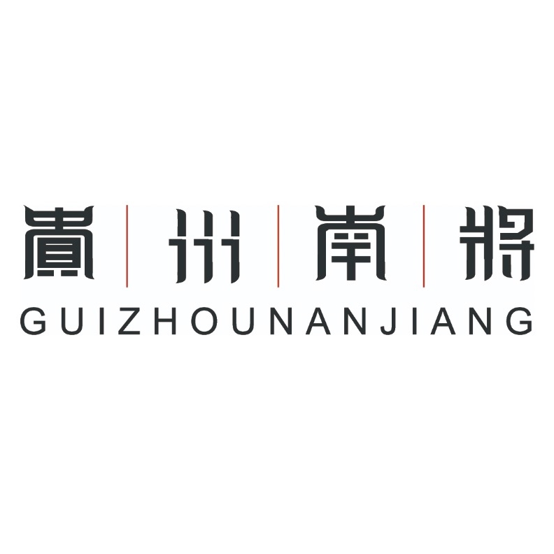 贵州南将GUIZHOUNANJIANG品牌LOGO