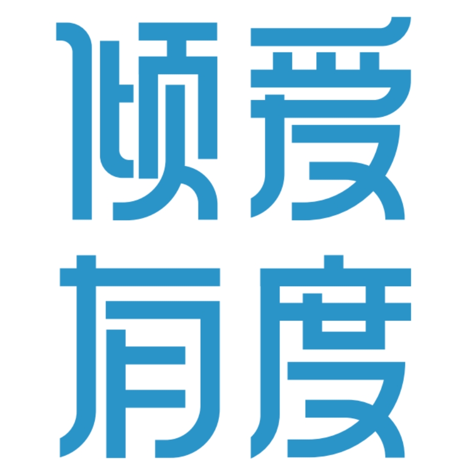 倾爱有度品牌LOGO