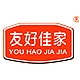 友好佳家品牌LOGO