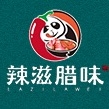 辣滋腊味品牌LOGO