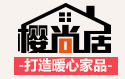 樱尚居品牌LOGO