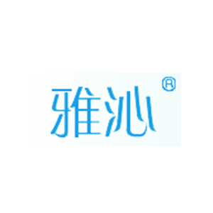 雅沁品牌LOGO