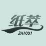 纸萃ZHICUI品牌LOGO