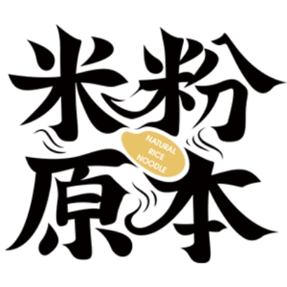 米粉原本品牌LOGO