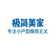 极简美家品牌LOGO