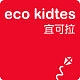 宜可拉eco kidtes品牌LOGO