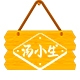 汤小生品牌LOGO