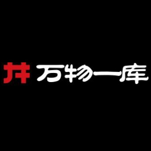 万物一库品牌LOGO