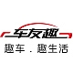 车友趣AUTOFUNS品牌LOGO