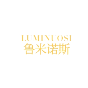 鲁米诺斯LUMINUOSI品牌LOGO