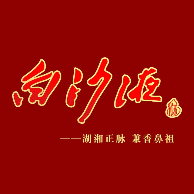 白沙液BAISHAYE LIQUOR品牌LOGO