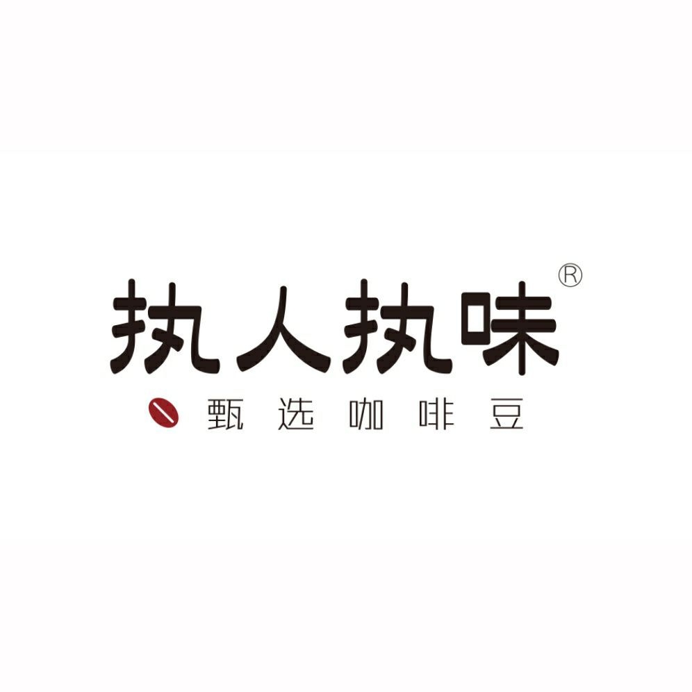 执人执味品牌LOGO