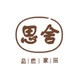 思舍品牌LOGO