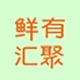 鲜有汇聚品牌LOGO