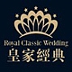 皇家经典品牌LOGO