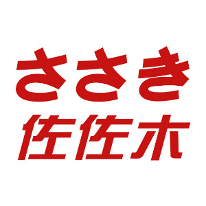 佐佐木品牌LOGO