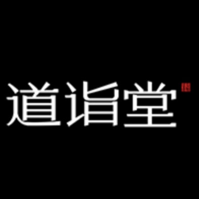 道诣堂品牌LOGO
