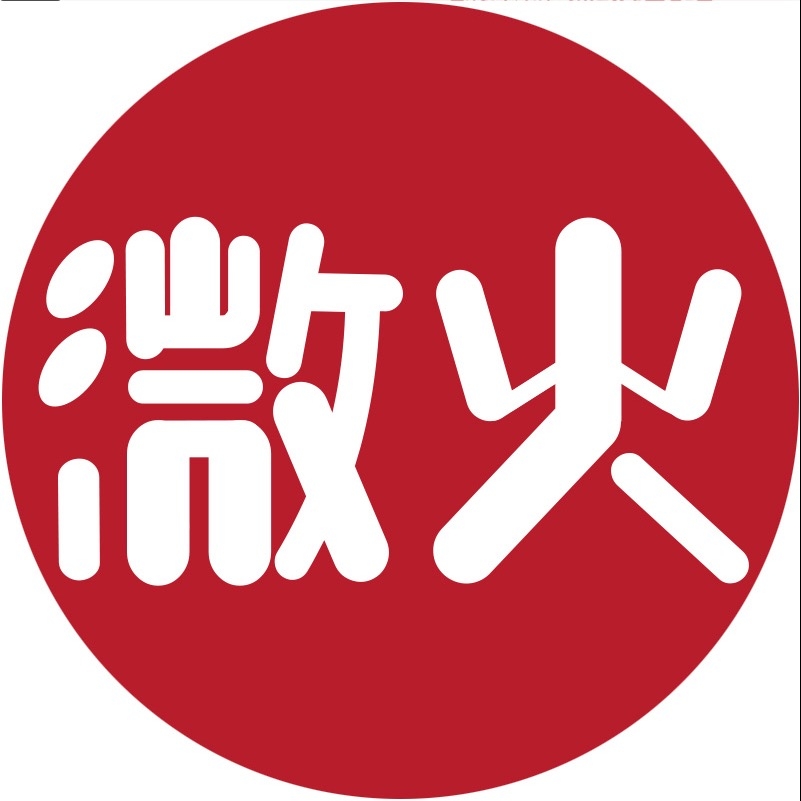 微火品牌LOGO