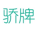 骄牌品牌LOGO