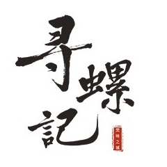 寻螺记品牌LOGO